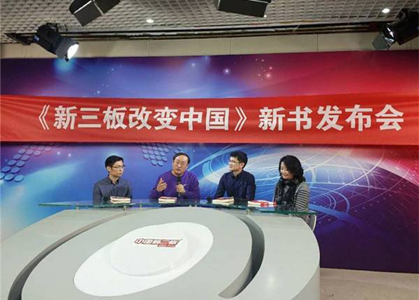 新三板市场的新变化,新三板的发展过程