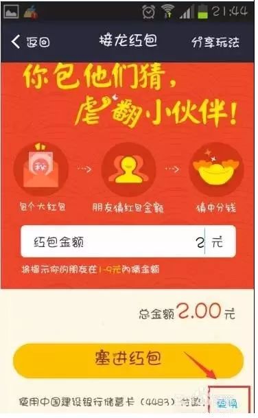 如何认清微信支付,不知道的微信支付秘密