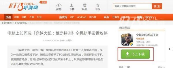 穿越火线荒岛特训电脑版怎么切入,穿越火线荒岛特训电脑版怎么弄