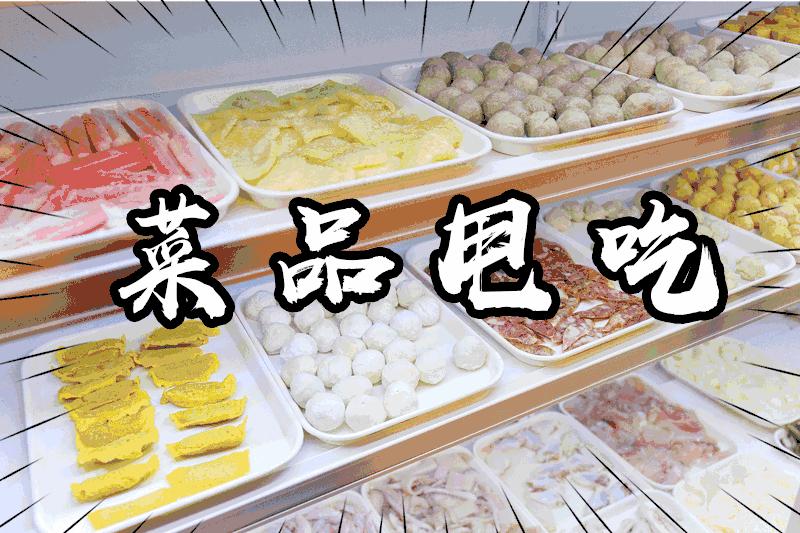 霸气！晋江这家店在火锅界已经拉仇恨了，锅底免费+3元开吃……