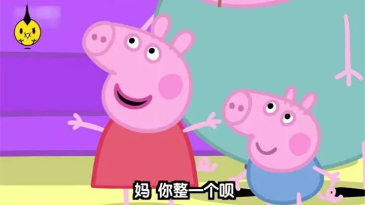 佩奇表情包搞笑图片,合适佩奇的表情包