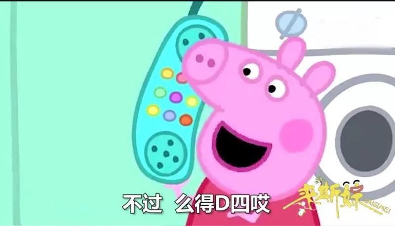 佩奇表情包搞笑图片,合适佩奇的表情包