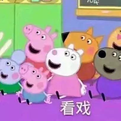 佩奇表情包搞笑图片,合适佩奇的表情包
