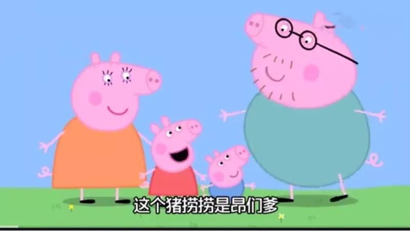 佩奇表情包搞笑图片,合适佩奇的表情包