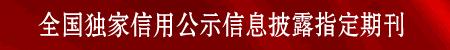 「中国信用」刚刚《2017年“双十一”网购综合信用评价报告》正式发布
