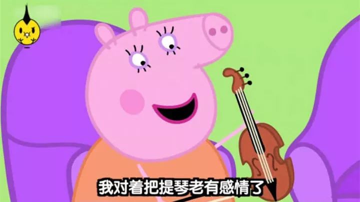 佩奇表情包搞笑图片,合适佩奇的表情包