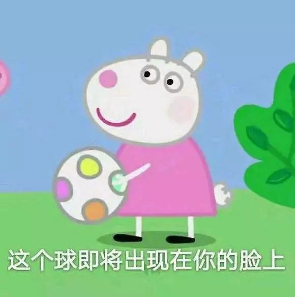 佩奇表情包搞笑图片,合适佩奇的表情包