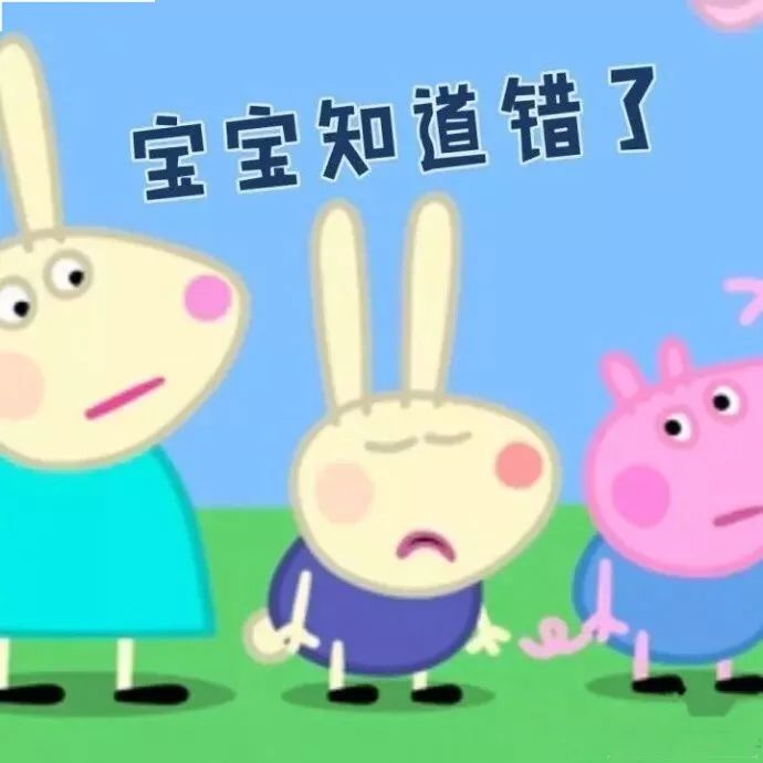 佩奇表情包搞笑图片,合适佩奇的表情包