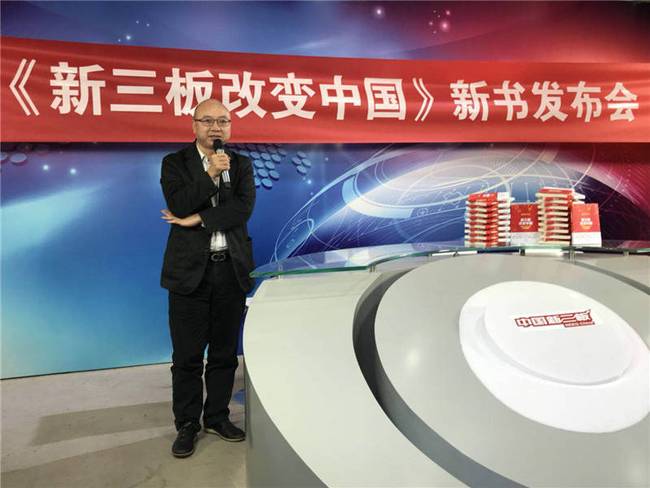 新三板市场的新变化,新三板的发展过程