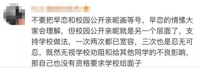 高中生“早恋”公开拥抱被开除？网友炸了！