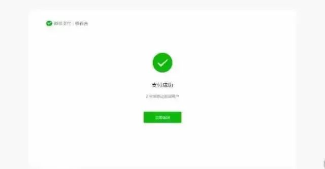 买火车票能够用微信零钱吗,买火车票能够用电子票