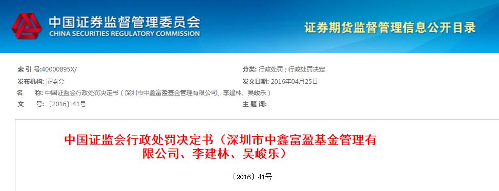 佛山天价罚单是怎么回事,佛山无影脚被处罚