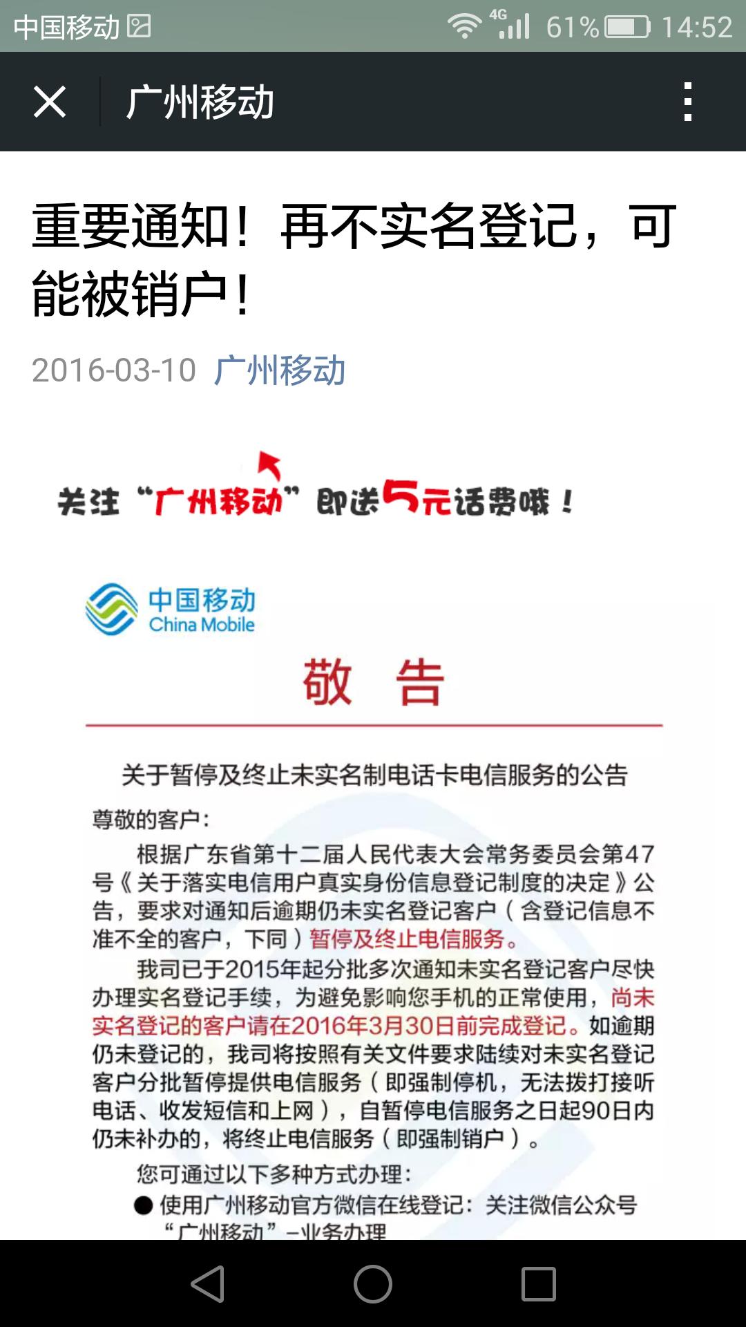 手机号办理销户是当场就销户了嘛,手机号先报停才能销户吗