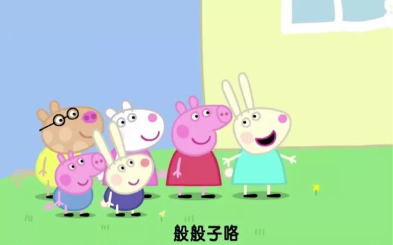 佩奇表情包搞笑图片,合适佩奇的表情包