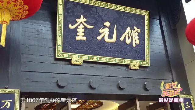 今晚22:40《美女乐游记》小剧场爆笑上演主持人“戏精”附体带你玩转杭州的前世今生~