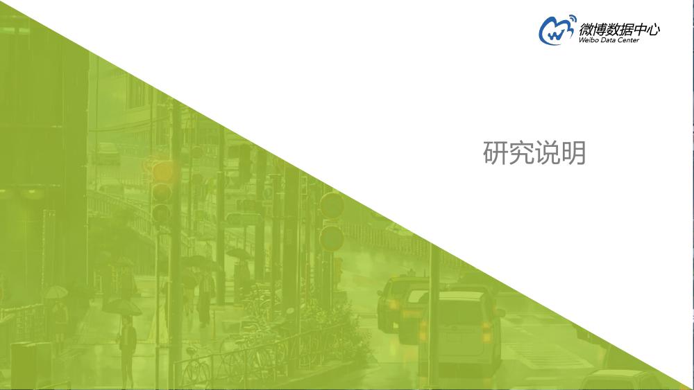 微博用户分析趋势,微博用户特点深入分析报告