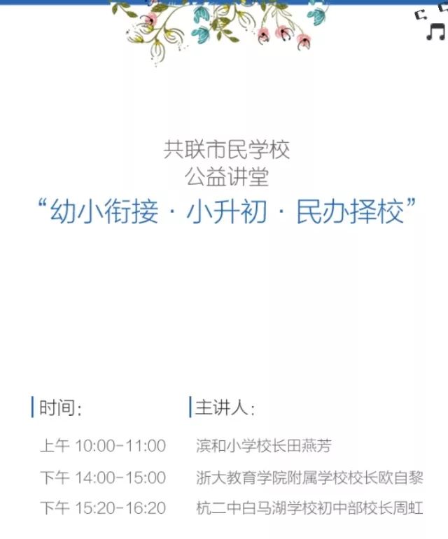 幼小衔接讲座、民办择校解答、儿童瑜伽、沙画、吉他……本周六邀您免费体验啦~