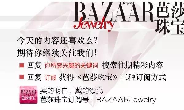 女星们热宠的disco风该戴什么珠宝？Party季绝对帮到你！