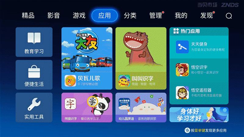 电视盒子泰捷盒子评测,泰捷webox盒子最全对比测评