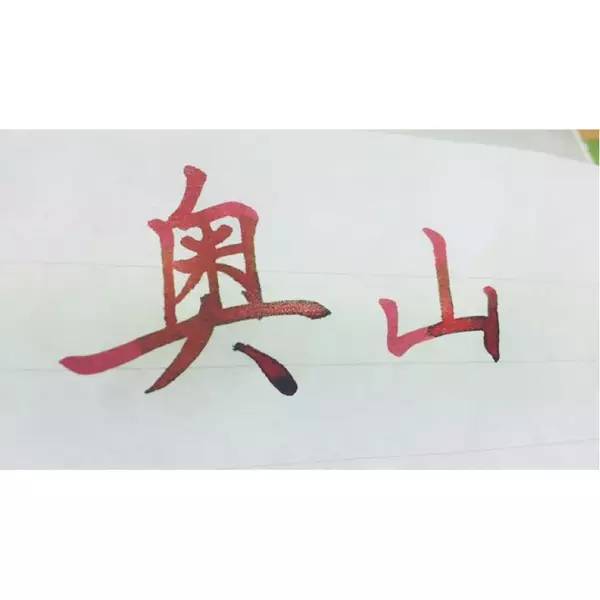 一支钢笔能够用不同颜色的墨水吗,钢笔用什么颜色的墨水才炫酷