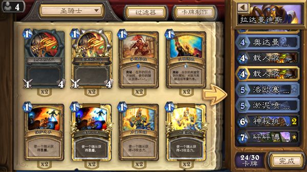 炉石冒险模式卡牌,炉石冒险卡掉线重开