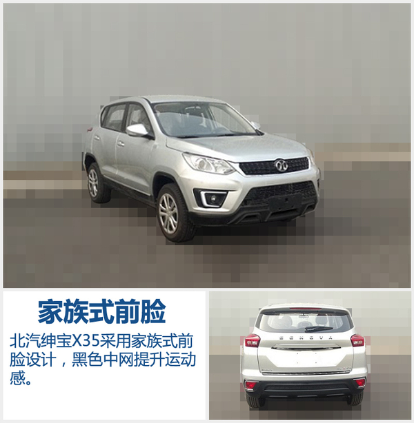 北汽汽车最新款车,北汽小型suv1.6排量多少钱新车
