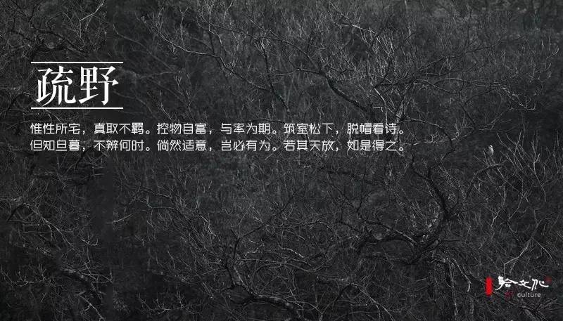 崇尚老庄的古人，写出了二十四种“道法自然”之美