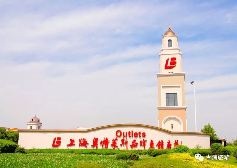 17号线嘉松中路站离奥特莱斯近吗,上海9号线和17号线嘉松中路