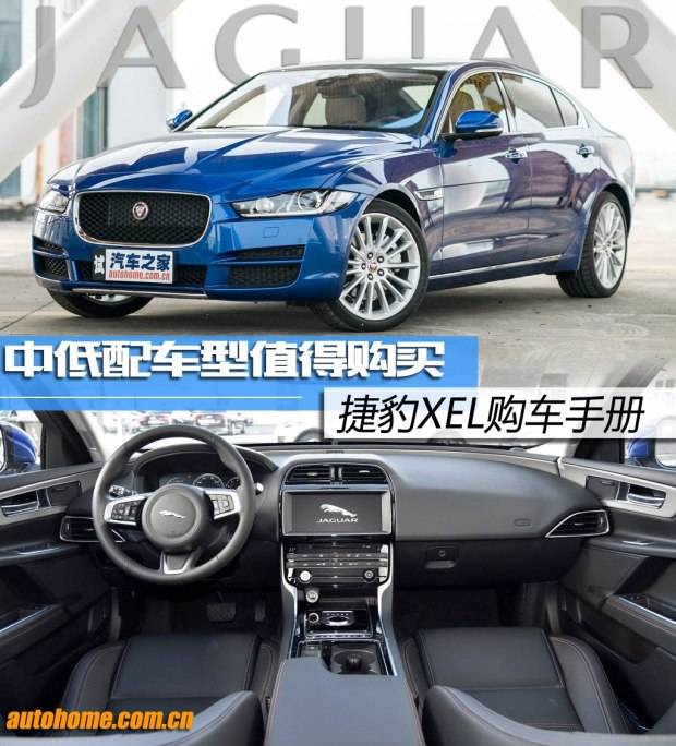 凯迪拉克ct5和捷豹xel买哪个好,捷豹xel低配二手车成都