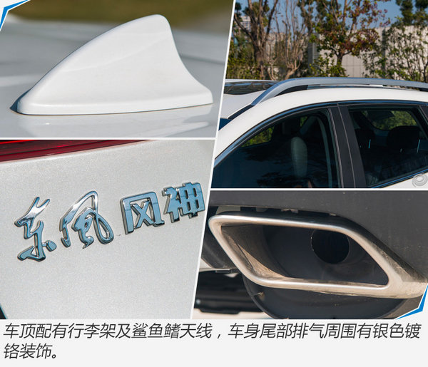 东风风神ax7新车上市,东风风神ax7焕新上市