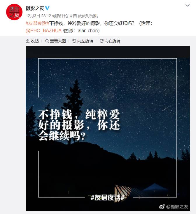 业余摄影爱好者何去何从,摄影不赚钱还能继续坚持下去吗
