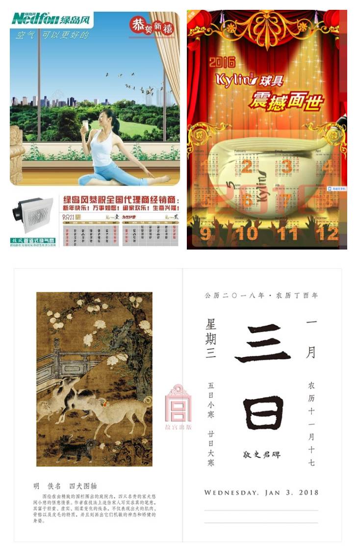 紧急加印！不到一年卖出47.3万本，日历原来还能够这样做营销！