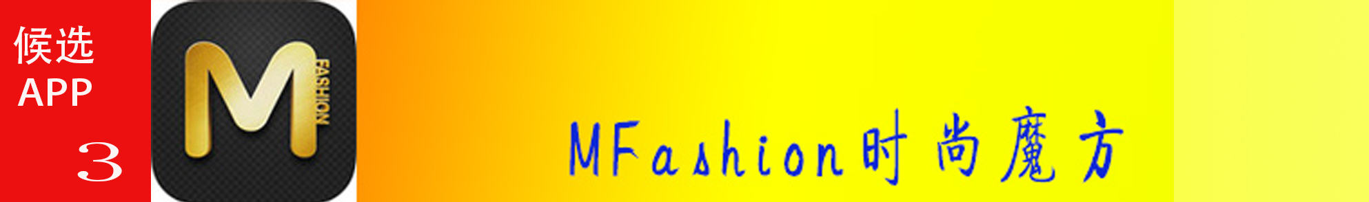 排名前十的app软件,购物类app排行榜前十名