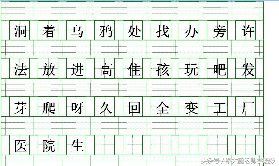 一年级汉字注音,一年级上册汉字注音训练