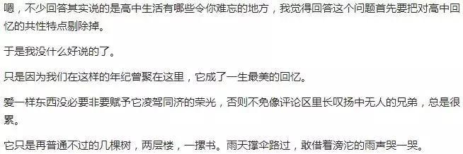 扬州中学和扬州市第一中学区别,心目中的中学是怎样的