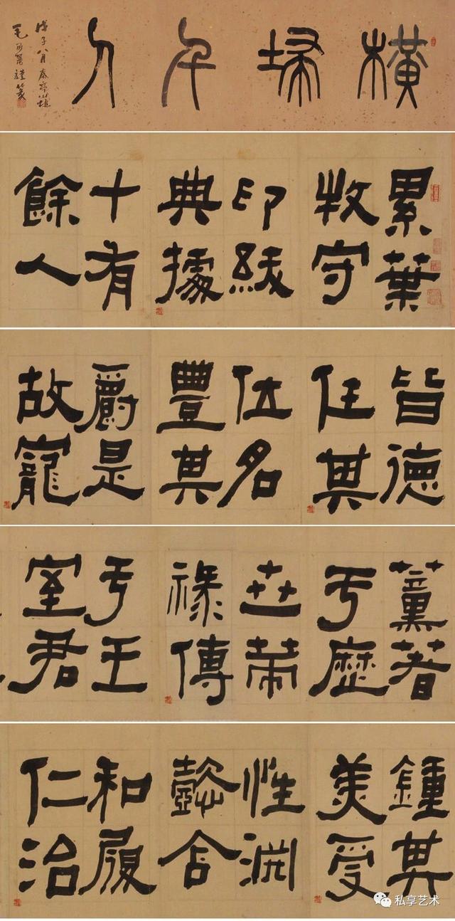 何绍基的一代鸿儒,一代鸿儒何绍基书法