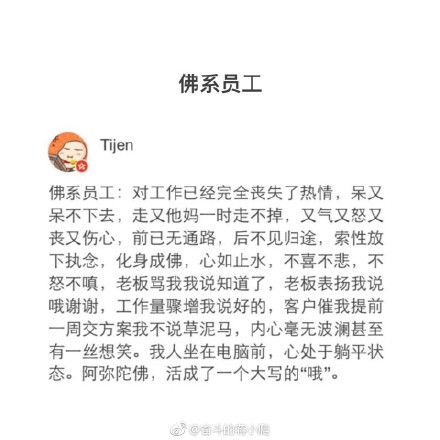 出家的佛系90后们,第一批90后是佛系吗