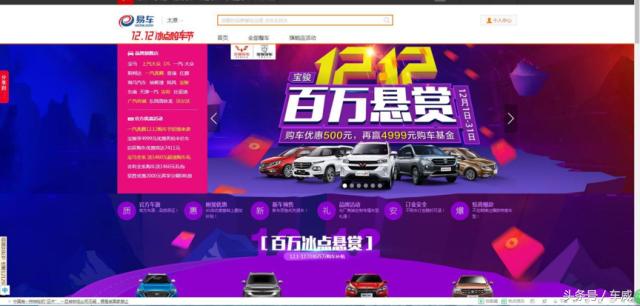 汽车电商买新车靠谱,双12买车靠谱吗