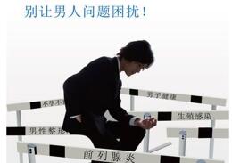 前列腺炎艾灸多久能够治愈,前列腺炎艾灸好还针灸好