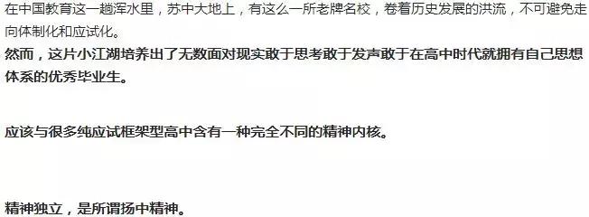 扬州中学和扬州市第一中学区别,心目中的中学是怎样的