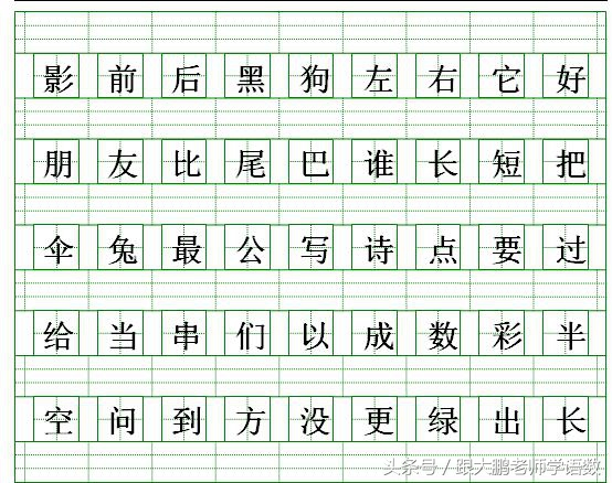 一年级汉字注音,一年级上册汉字注音训练