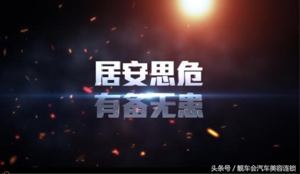 汽车美容饰品店加盟,汽车美容加盟哪家最好