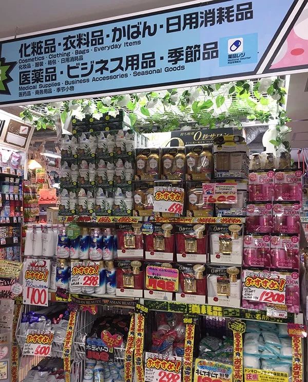 日本药妆店探店视频,日本药妆店最强攻略