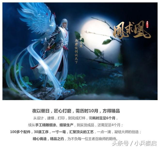 王者荣耀凤求凰手办限量版,王者荣耀凤求凰手办限量多少个