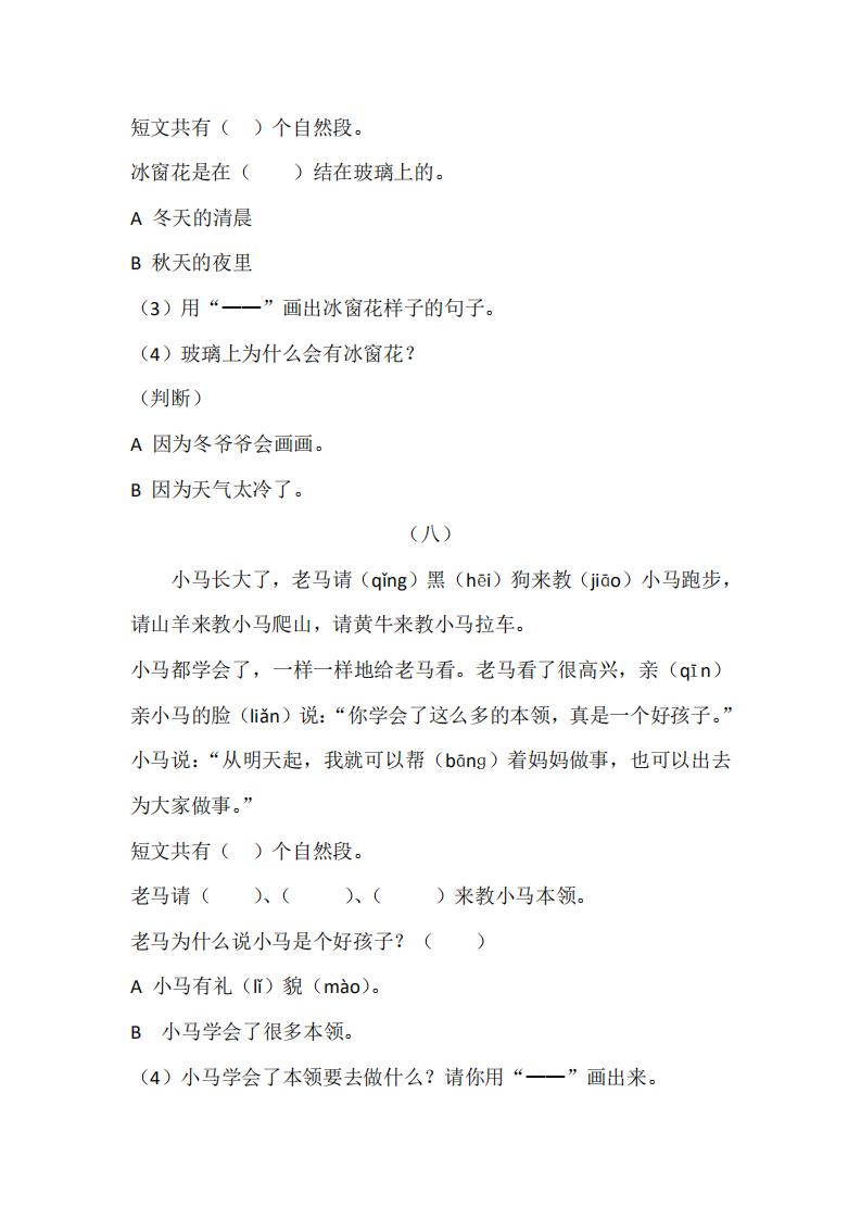 一年级写好文章需要注意的几个要害