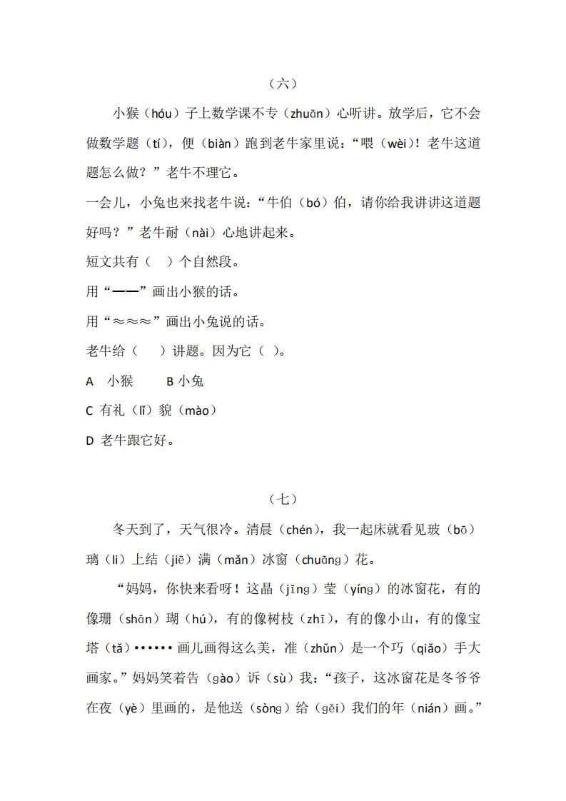 一年级写好文章需要注意的几个要害