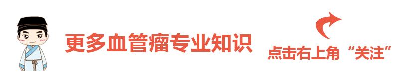 口服普萘洛尔治疗血管瘤的副功能,普萘洛尔口服液能治疗血管瘤吗