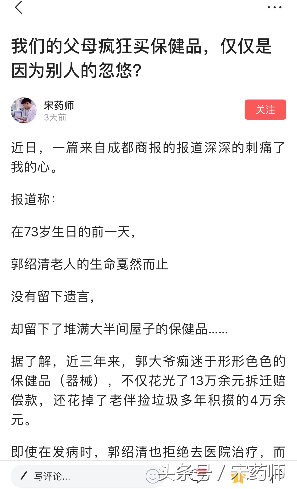 18天，16篇文章，1个视频，7个粉丝，头条号顺利通过新手期！