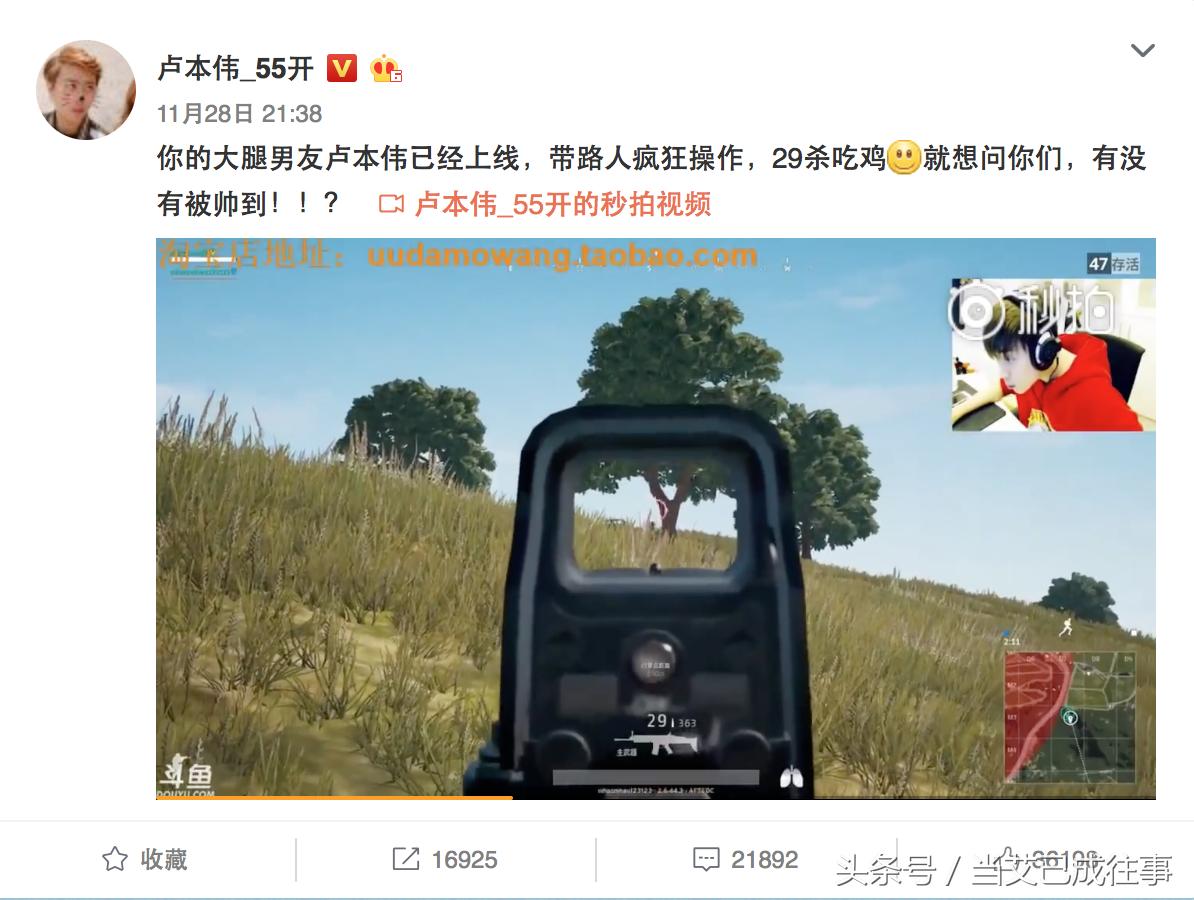 卢本伟开挂事件全过程,卢本伟开挂再爆新证据