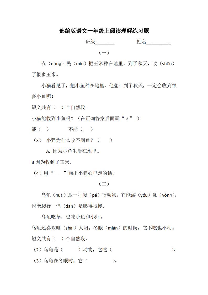 一年级写好文章需要注意的几个要害